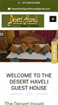 Mobile Screenshot of jaisalmerdesert.com